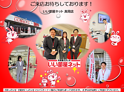 大東建託リーシング株式会社 真岡店