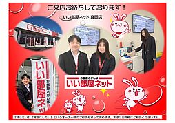大東建託リーシング株式会社 真岡店