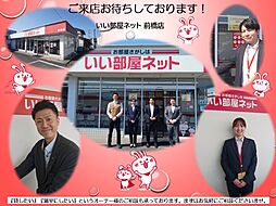 大東建託リーシング株式会社 前橋店