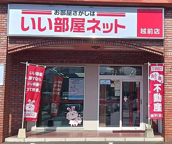 店舗の外観