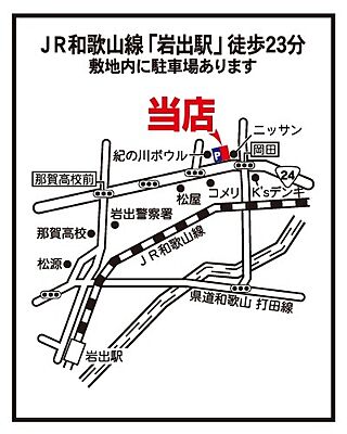大東建託リーシング株式会社 岩出店の周辺地図