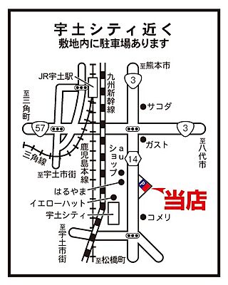 ホームズ 地図 アクセス情報 大東建託リーシング株式会社 宇土店 不動産会社 不動産屋 の検索