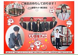 大東建託リーシング株式会社 春日部店