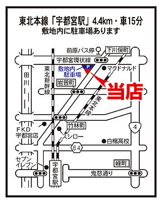 大東建託リーシング株式会社　宇都宮北店の周辺地図