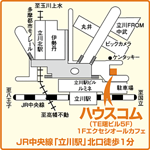 ハウスコム西東京株式会社　立川店の周辺地図