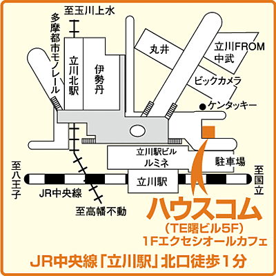 ハウスコム西東京株式会社　立川店の周辺地図