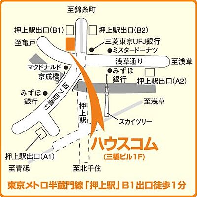 ホームズ 地図 アクセス情報 ハウスコム株式会社 押上店 不動産会社 不動産屋 の検索