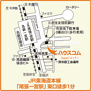 ホームズ 地図 アクセス情報 ハウスコム株式会社 一宮駅前店 不動産会社 不動産屋 の検索