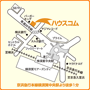 ハウスコム西神奈川株式会社 横須賀中央店の周辺地図