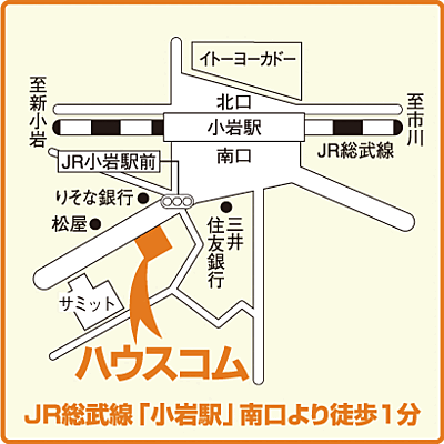 ハウスコム東東京株式会社 小岩店の周辺地図
