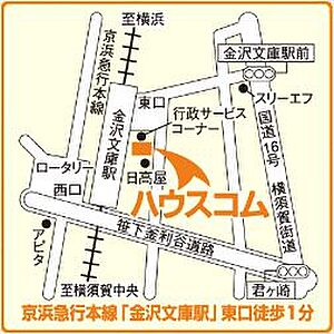 ハウスコム東神奈川株式会社　金沢文庫店の周辺地図