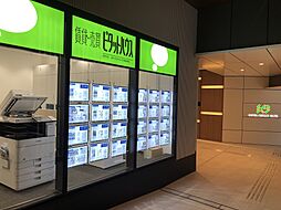 スターツピタットハウス株式会社　府中店