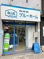 店舗の外観