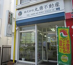 株式会社丸勇不動産