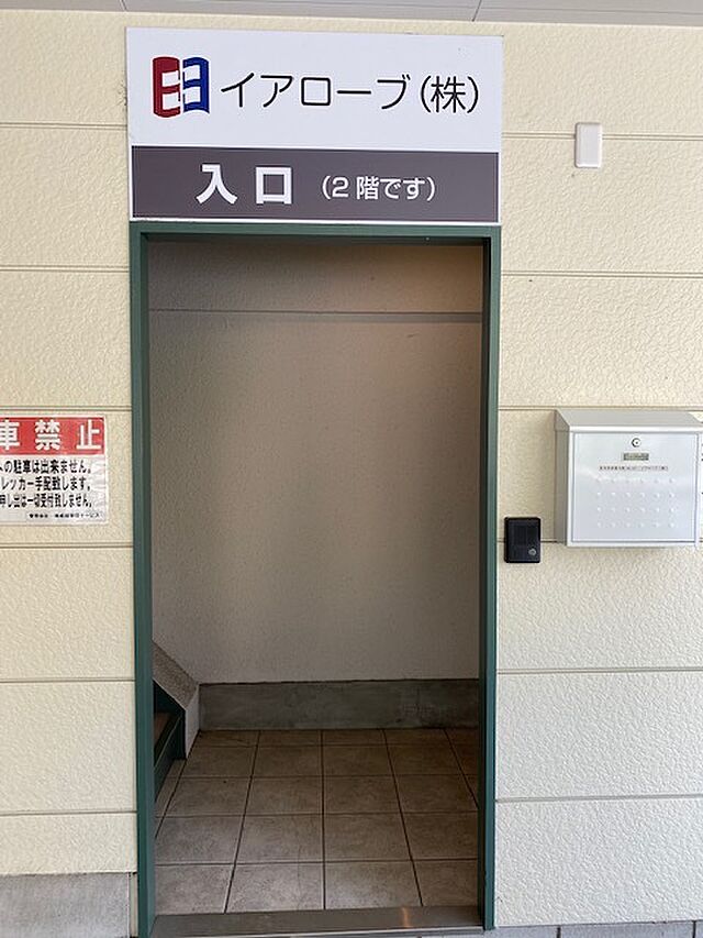 店舗の外観