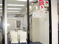 有限会社プレシャス
