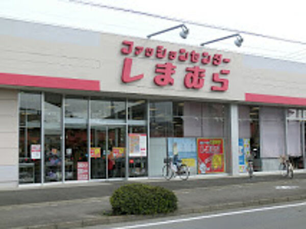 画像15:ファッションセンターしまむら野木店 138m