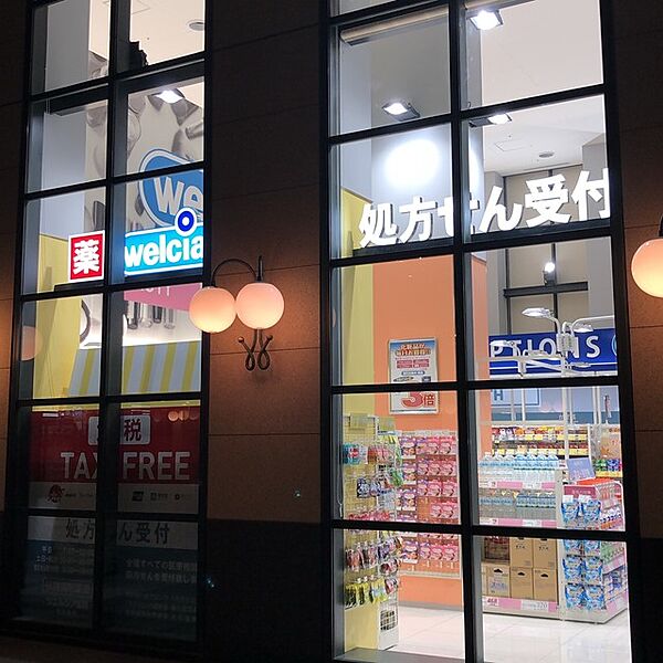 画像25:ウエルシア西新宿三井ビル店 357m