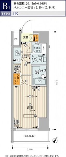 スカイコート北品川 ｜東京都品川区北品川２丁目(賃貸マンション1K・11階・20.16㎡)の写真 その2