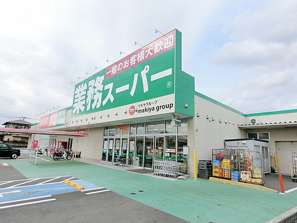 画像22:業務スーパー厚原店 534m