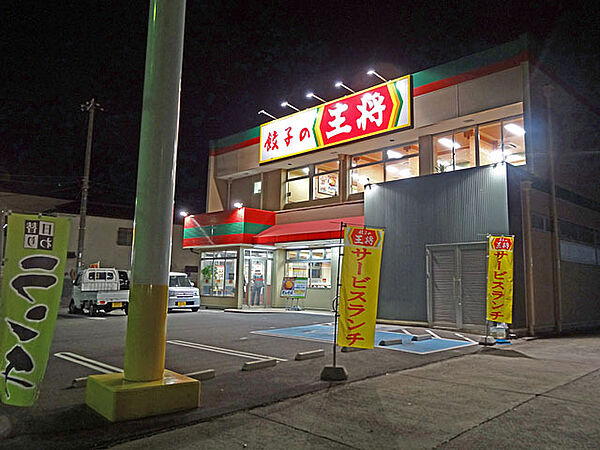 画像29:餃子の王将国体道路店 401m