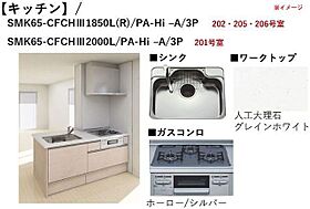 クレスティークII 00201 ｜ 茨城県つくば市春日４丁目18-8（賃貸マンション2LDK・2階・67.80㎡） その12