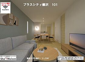 プラスシティ藤沢 00101 ｜ 神奈川県藤沢市南藤沢10-11（賃貸マンション1LDK・1階・45.00㎡） その3