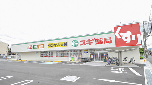 画像19:スギ薬局東大阪楠根店 915m