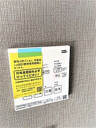 内装