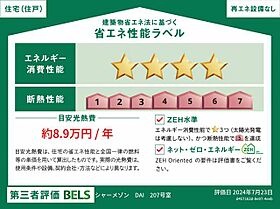 シャーメゾンＤＡＩ　　ＢＥＬＳ認証 A0207 ｜ 山口県防府市車塚町8-29（賃貸マンション1R・2階・32.97㎡） その3