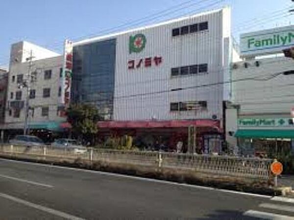 画像16:コノミヤ鴫野店 655m