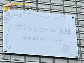 千葉県船橋市海神４丁目（賃貸アパート1LDK・1階・42.86㎡） その30