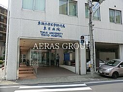 [周辺] 東海大学医学部付属東京病院 1473m