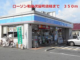 アンプルール光明池  ｜ 大阪府和泉市伏屋町４丁目（賃貸アパート1R・1階・29.81㎡） その20