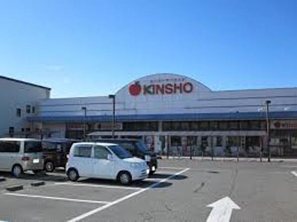 画像23:スーパーマーケットKINSHO泉大津店 299m