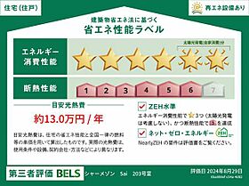 シャーメゾン　Ｓａｉ 0203 ｜ 滋賀県東近江市八日市上之町323-10、325番11（賃貸マンション1LDK・2階・43.00㎡） その3