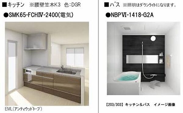 コトーネ（ＢＥＬＳ認証・ＺＥＨ） A0203｜岡山県倉敷市茶屋町(賃貸マンション2LDK・2階・70.48㎡)の写真 その10