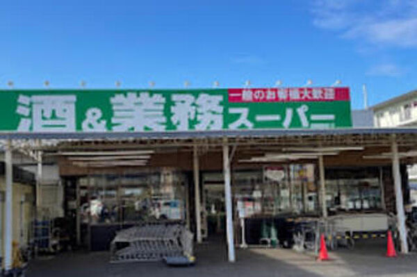 画像27:業務スーパー岸和田店 805m