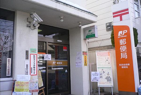 画像26:町田金森東郵便局 1033m