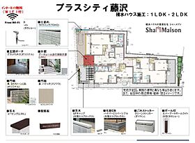 プラスシティ藤沢 00103 ｜ 神奈川県藤沢市南藤沢10-11（賃貸マンション1LDK・1階・44.87㎡） その5