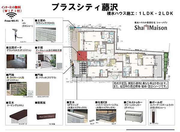 プラスシティ藤沢 00103｜神奈川県藤沢市南藤沢(賃貸マンション1LDK・1階・44.87㎡)の写真 その5