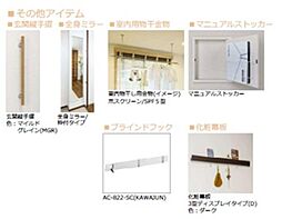 その他