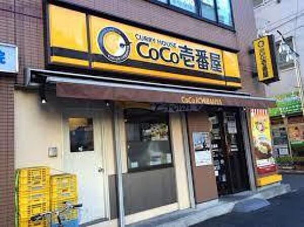 画像17:CoCo壱番屋厚木関口店 639m
