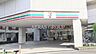 周辺：セブン-イレブン 練馬南田中3丁目店 305m