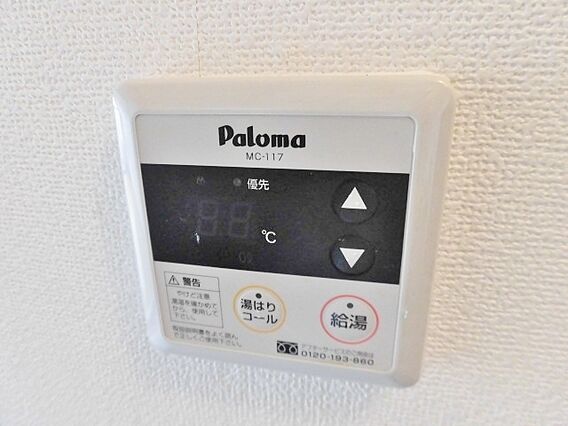 グレイス桜ヶ丘壱番館_その他_6