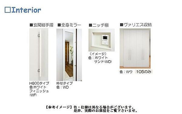 グランアリスティオ 00105｜埼玉県和光市下新倉３丁目(賃貸マンション3LDK・1階・80.13㎡)の写真 その8