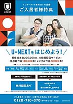 フラワーハイツＡ 201 ｜ 宮城県仙台市青葉区角五郎２丁目5-12（賃貸アパート1K・2階・21.00㎡） その16