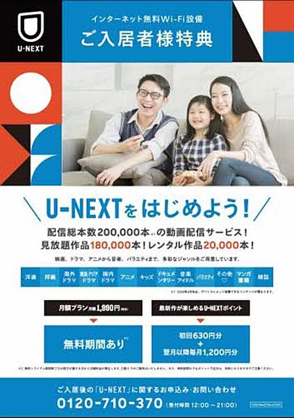 フラワーハイツＡ 201｜宮城県仙台市青葉区角五郎２丁目(賃貸アパート1K・2階・21.00㎡)の写真 その16