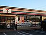 周辺：セブンイレブン八王子インター北店 947m