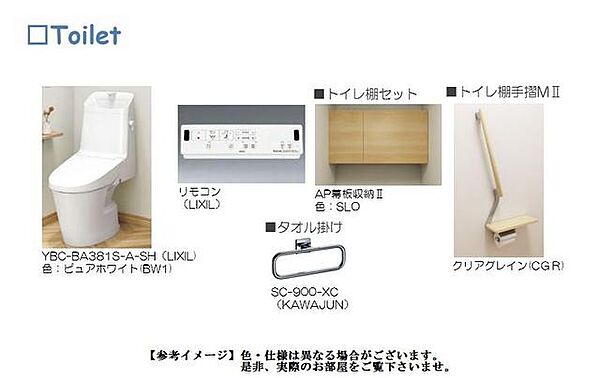 画像12:【内装イメージ】※実際の色等とは異なる場合がございます。お部屋が完成致しましたら、実際にご確認下さいませ。